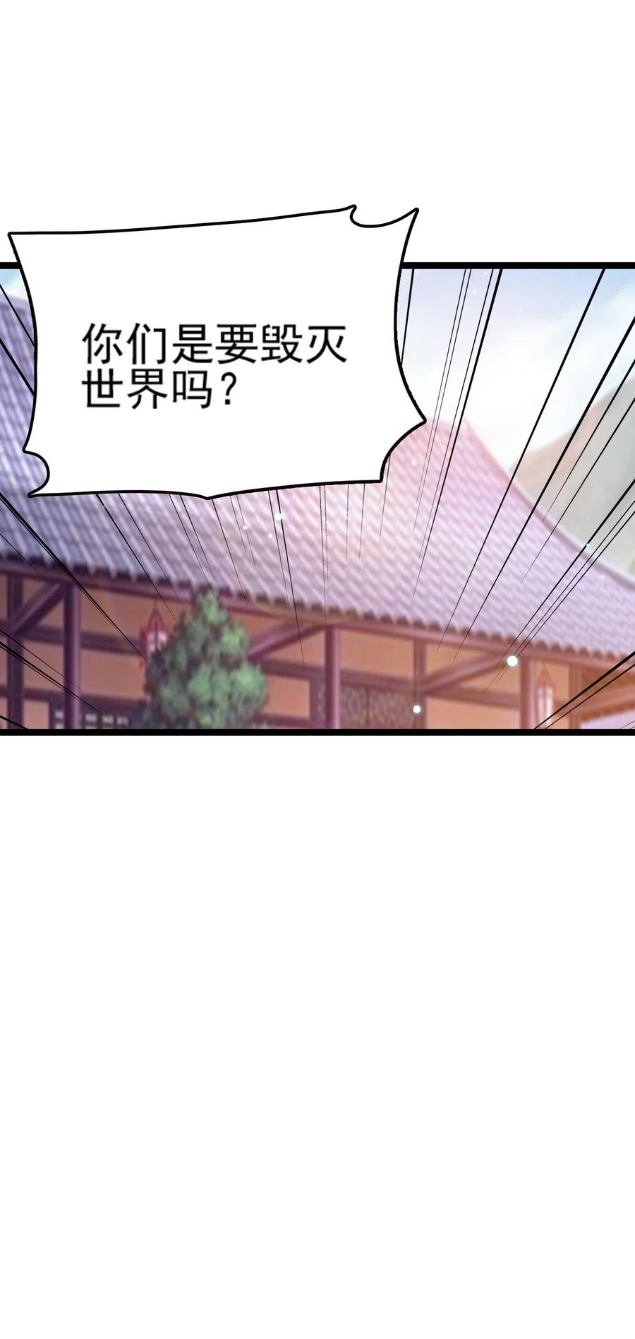 我的大宝剑 1 075 本该如此 第95页