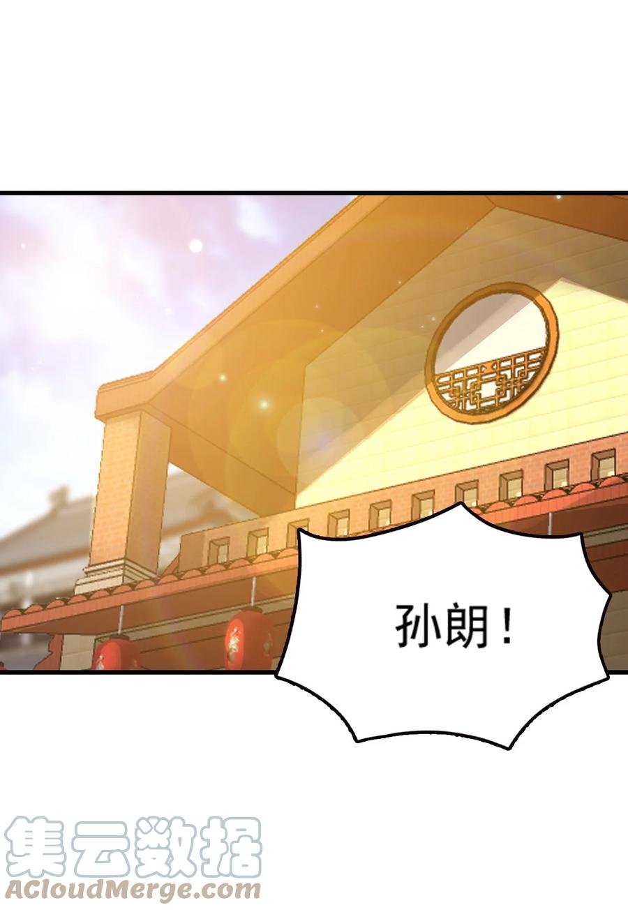 我的大宝剑 1 075 本该如此 第73页
