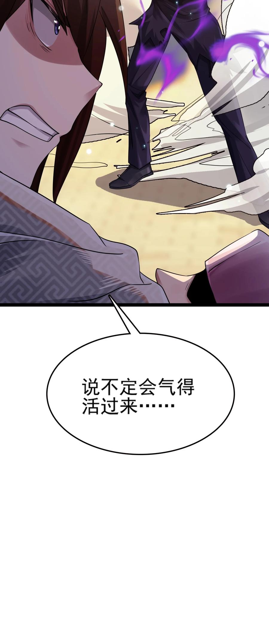 我的大宝剑 1 075 本该如此 第12页