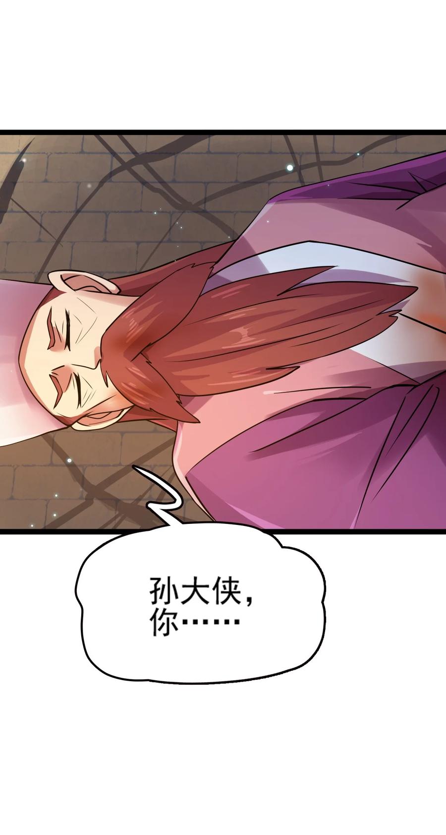 我的大宝剑 1 075 本该如此 第60页