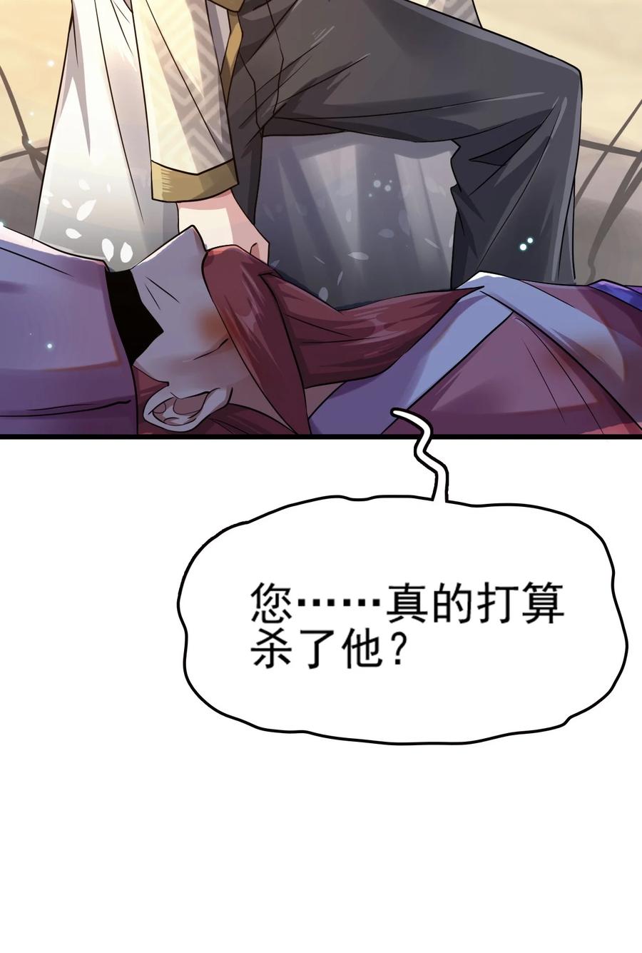 我的大宝剑 1 075 本该如此 第23页