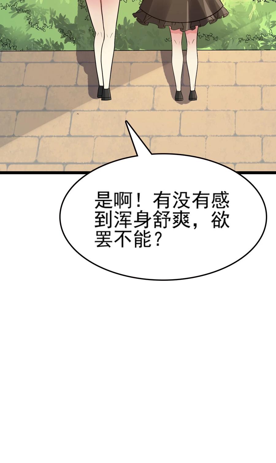 我的大宝剑 1 075 本该如此 第83页