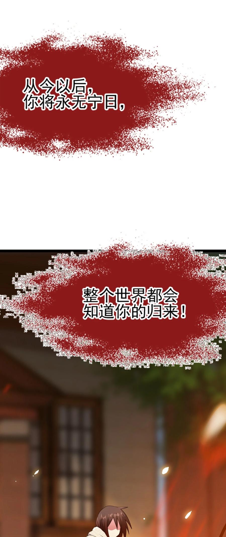 我的大宝剑 1 075 本该如此 第53页