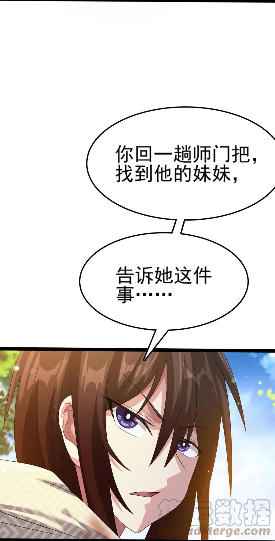 我的大宝剑 1 075 本该如此 第64页