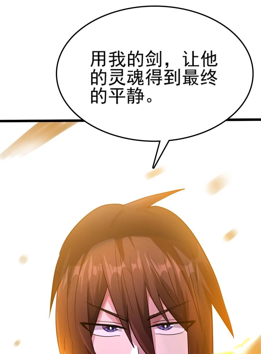 我的大宝剑 1 075 本该如此 第30页