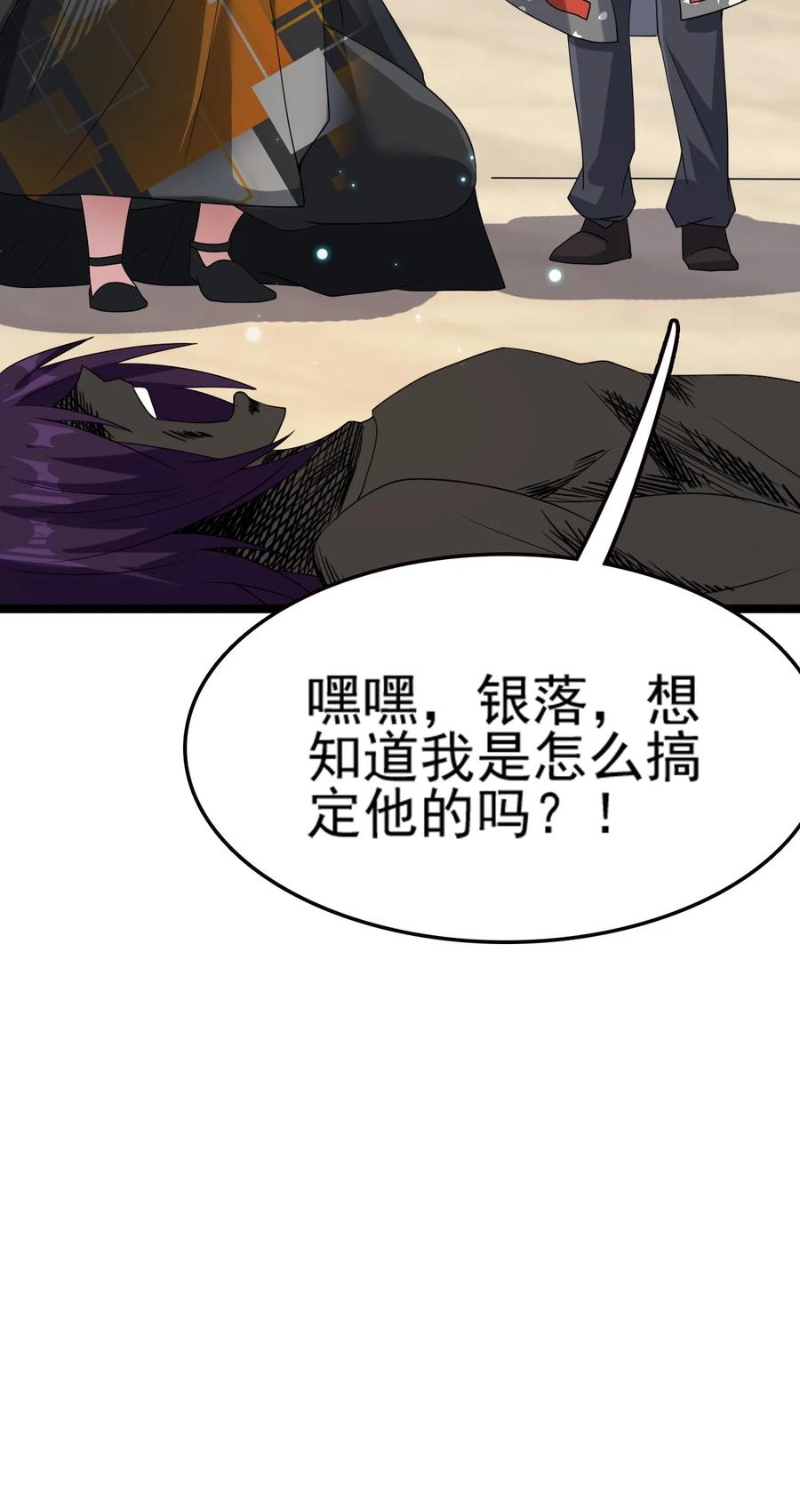 我的大宝剑 1 075 本该如此 第75页