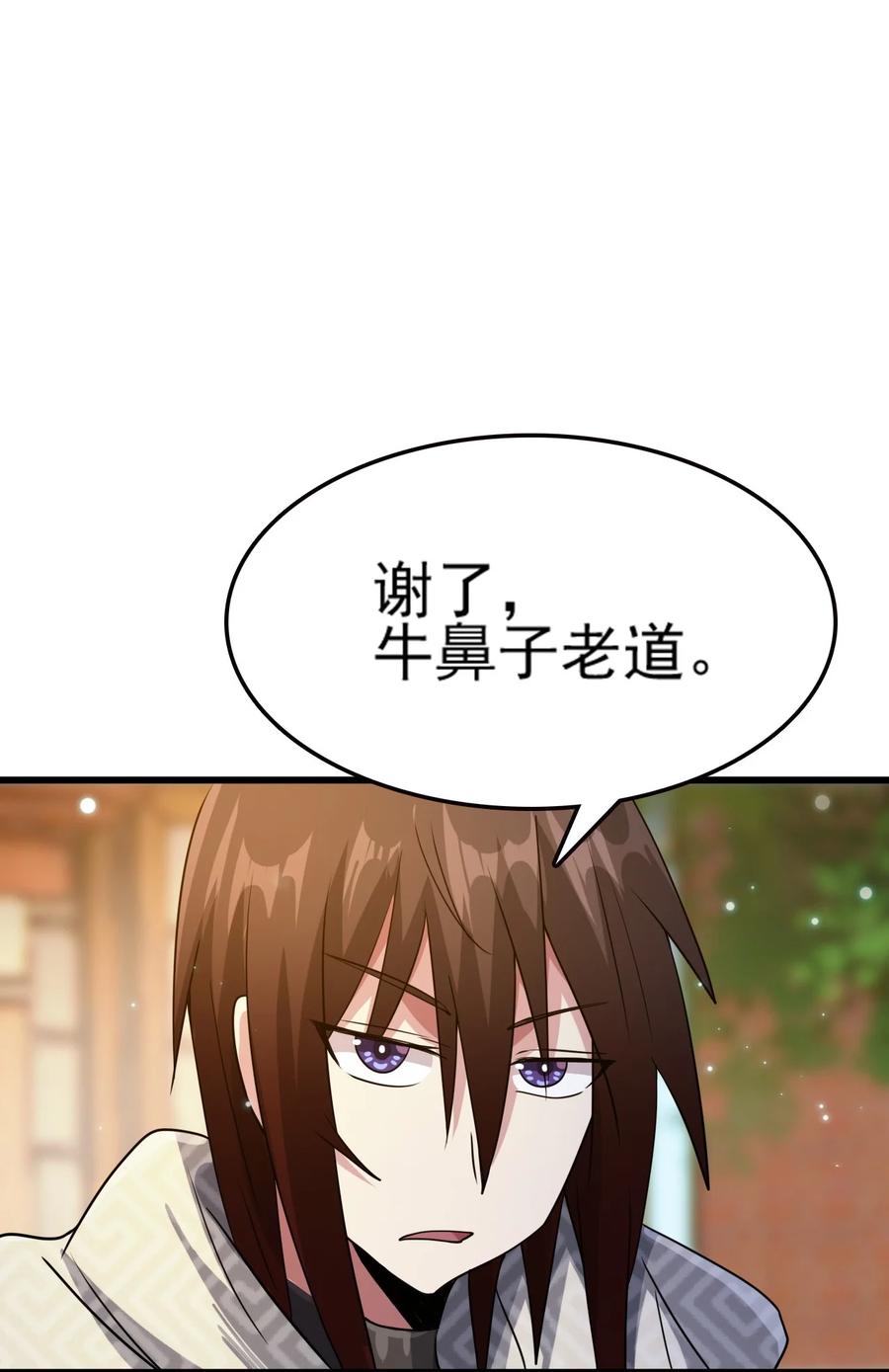 我的大宝剑 1 075 本该如此 第71页