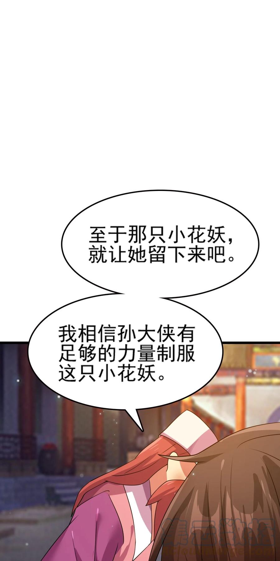 我的大宝剑 1 075 本该如此 第67页