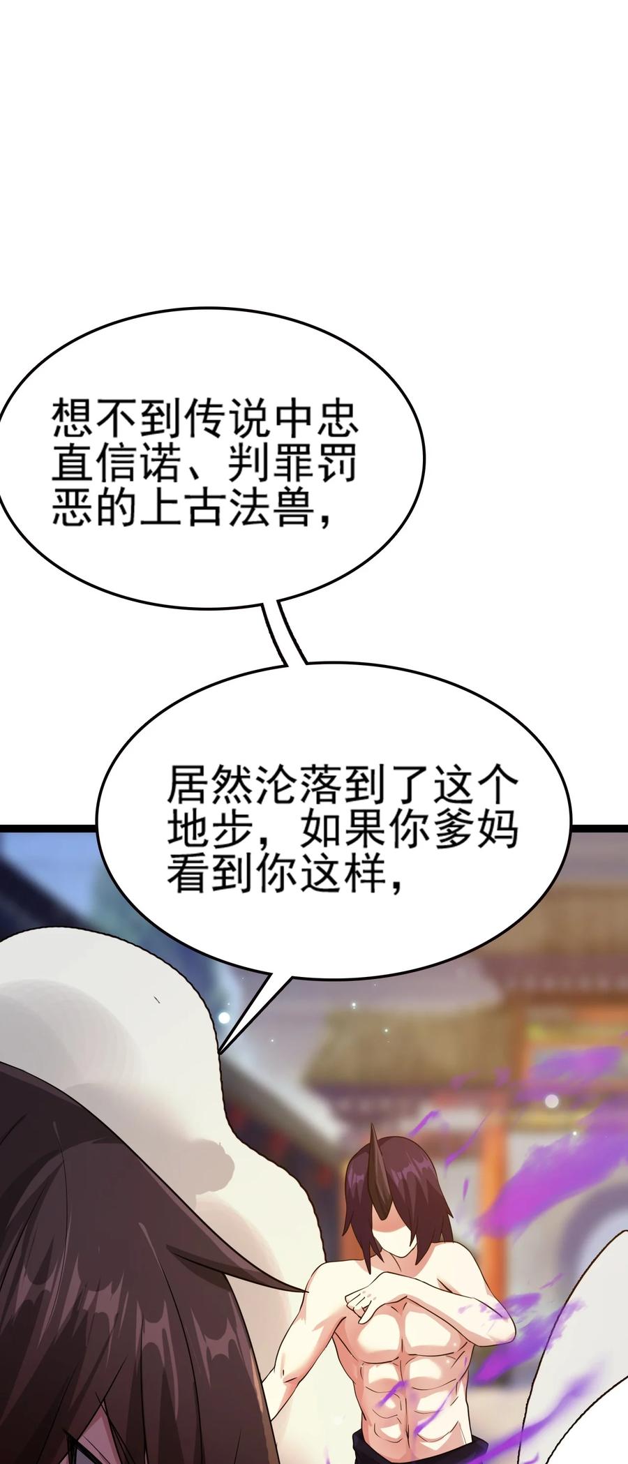 我的大宝剑 1 075 本该如此 第11页