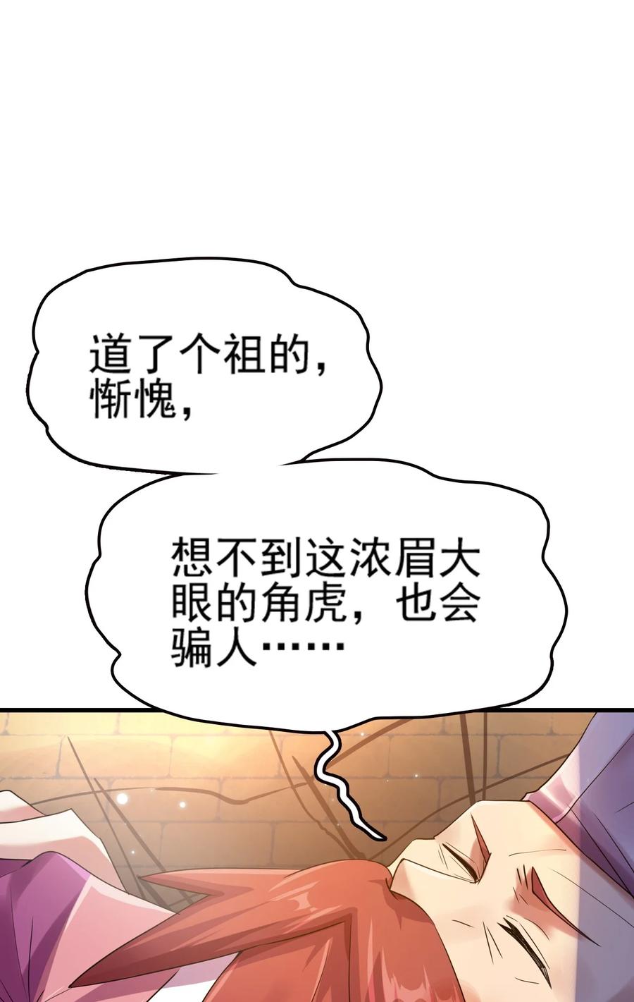 我的大宝剑 1 075 本该如此 第18页