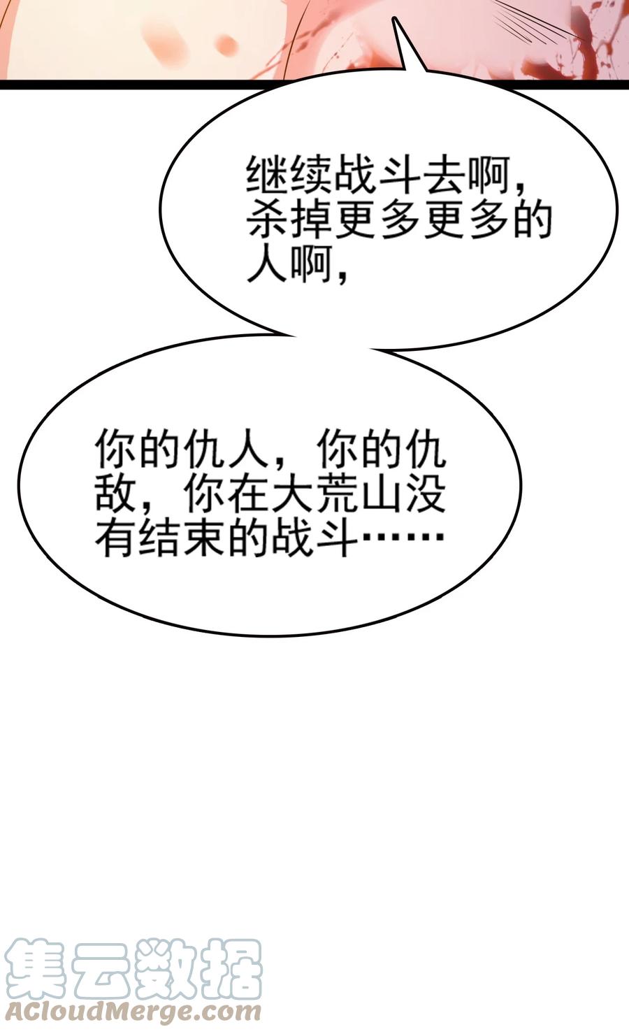 我的大宝剑 1 075 本该如此 第49页