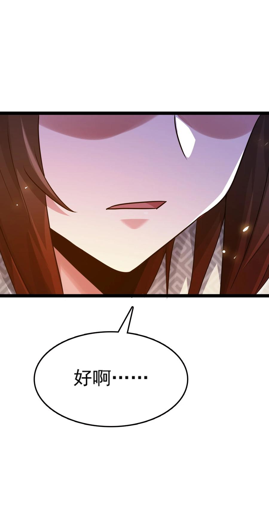 我的大宝剑 1 075 本该如此 第56页