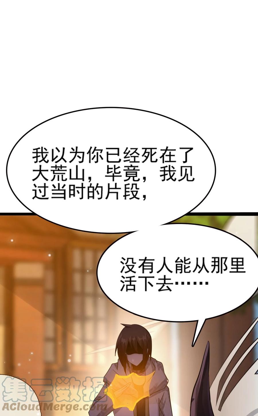我的大宝剑 1 075 本该如此 第34页