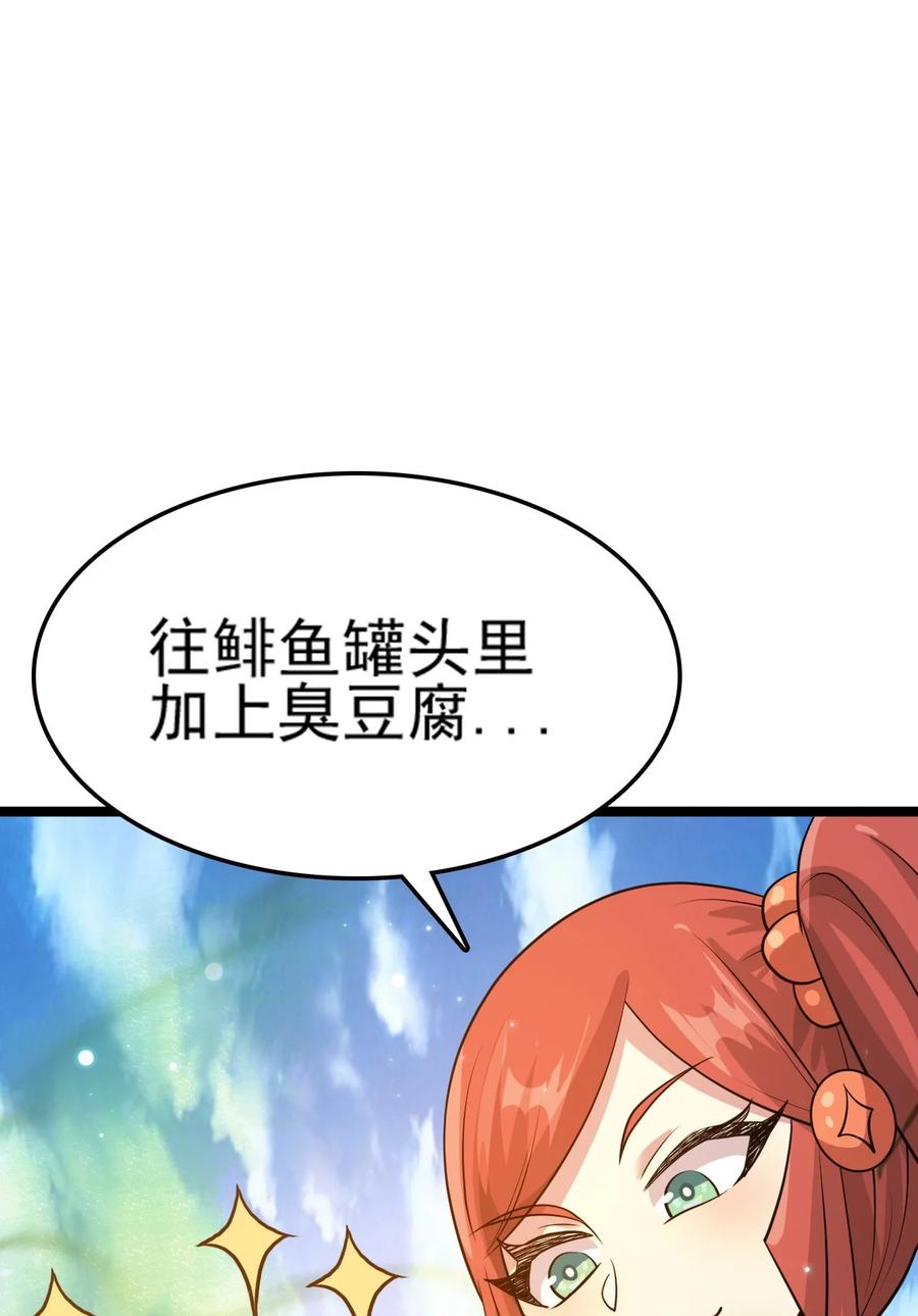 我的大宝剑 1 075 本该如此 第89页