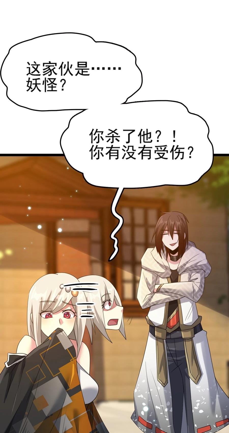 我的大宝剑 1 075 本该如此 第74页