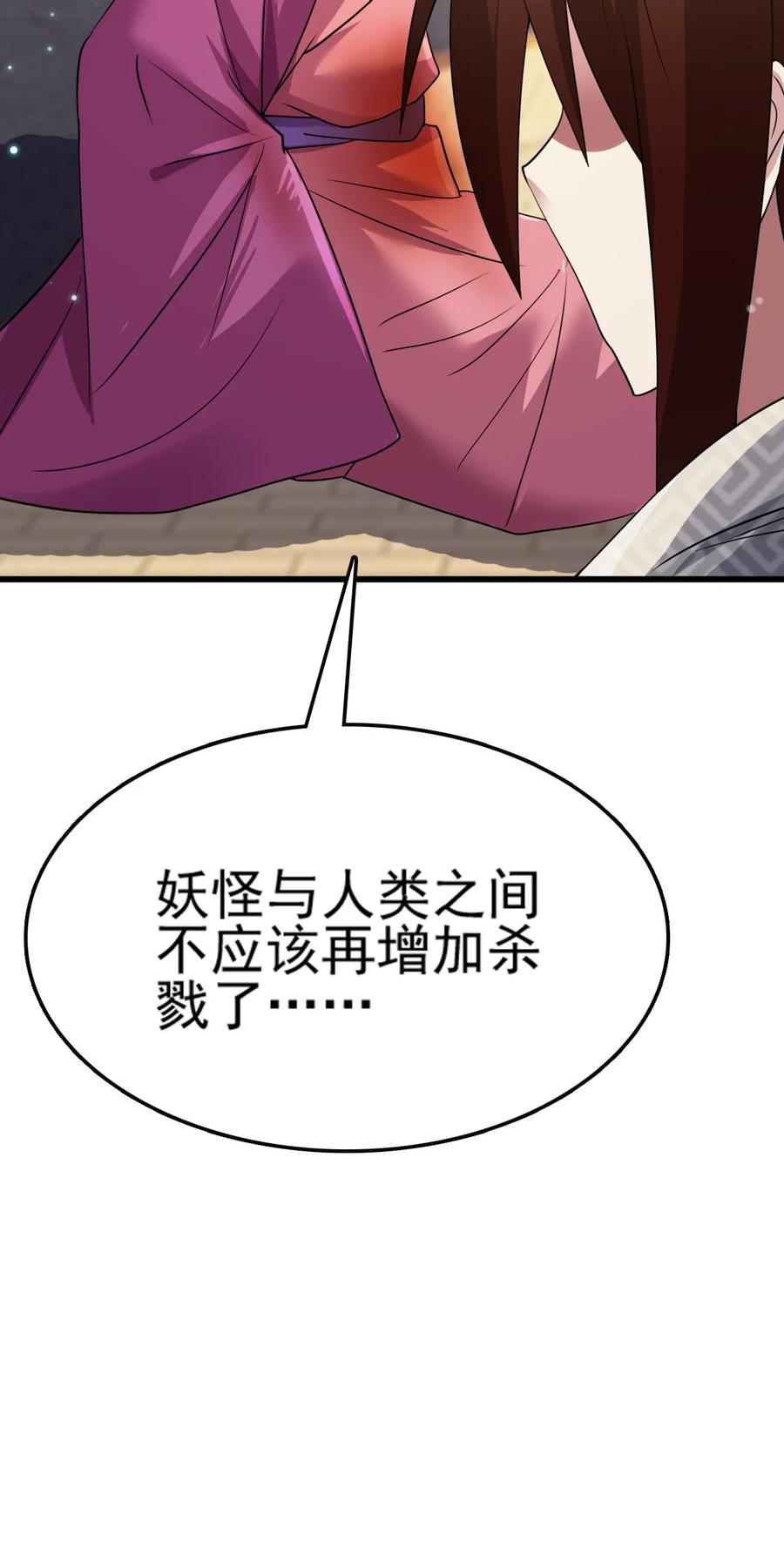 我的大宝剑 1 075 本该如此 第68页