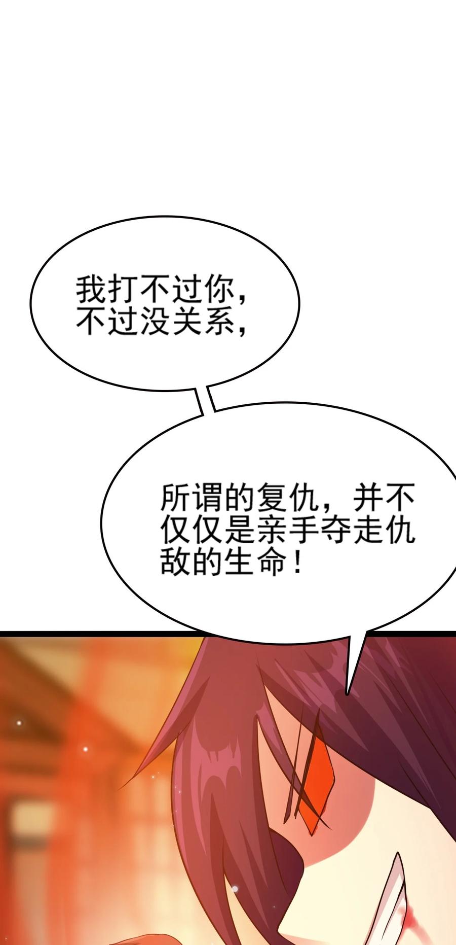 我的大宝剑 1 075 本该如此 第42页