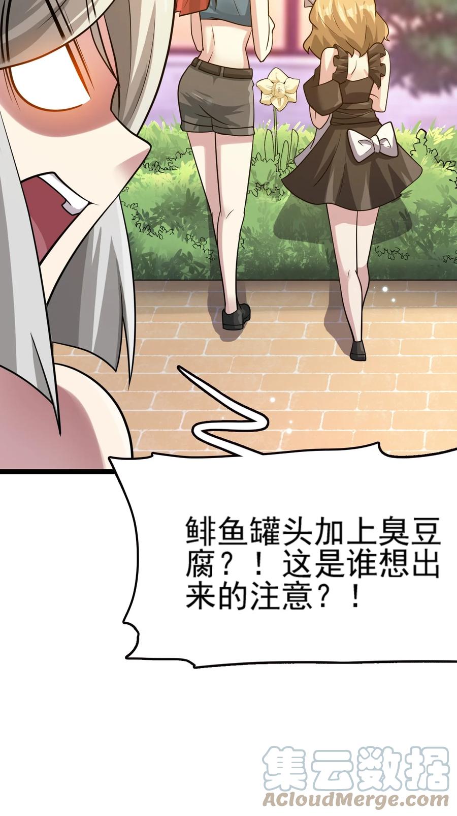 我的大宝剑 1 075 本该如此 第94页