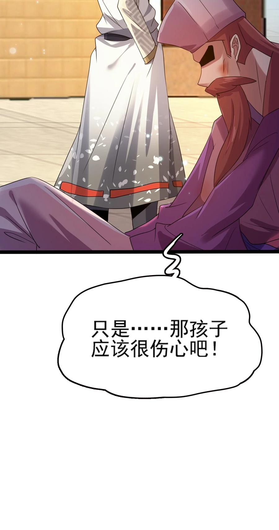 我的大宝剑 1 075 本该如此 第66页