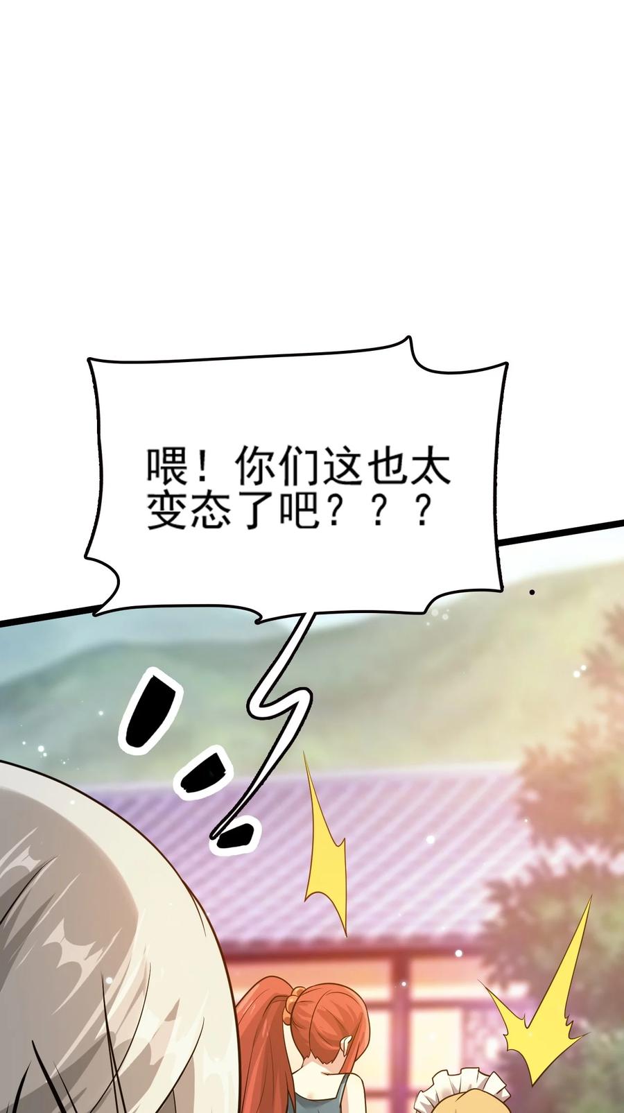我的大宝剑 1 075 本该如此 第93页
