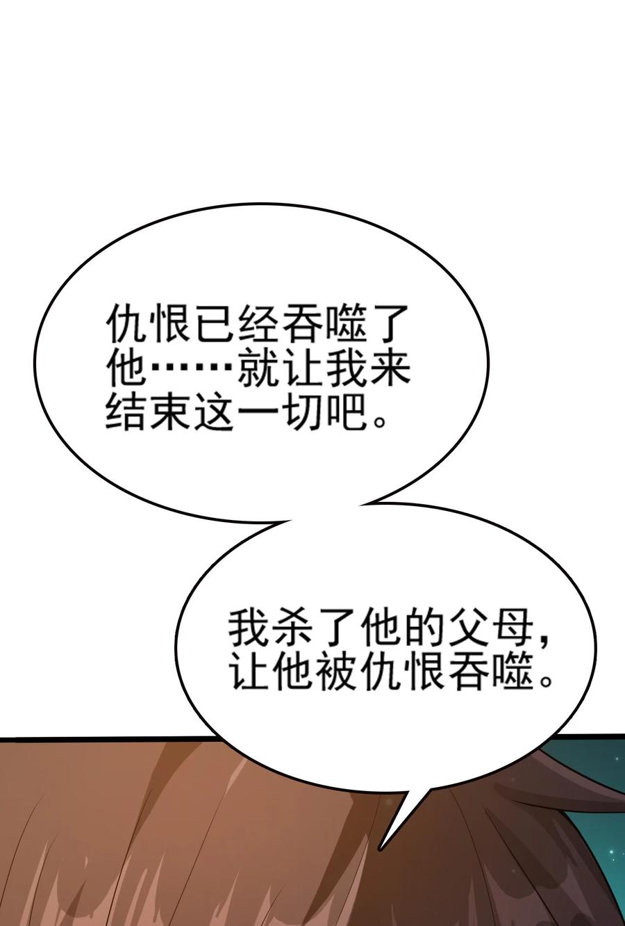 我的大宝剑 1 075 本该如此 第24页