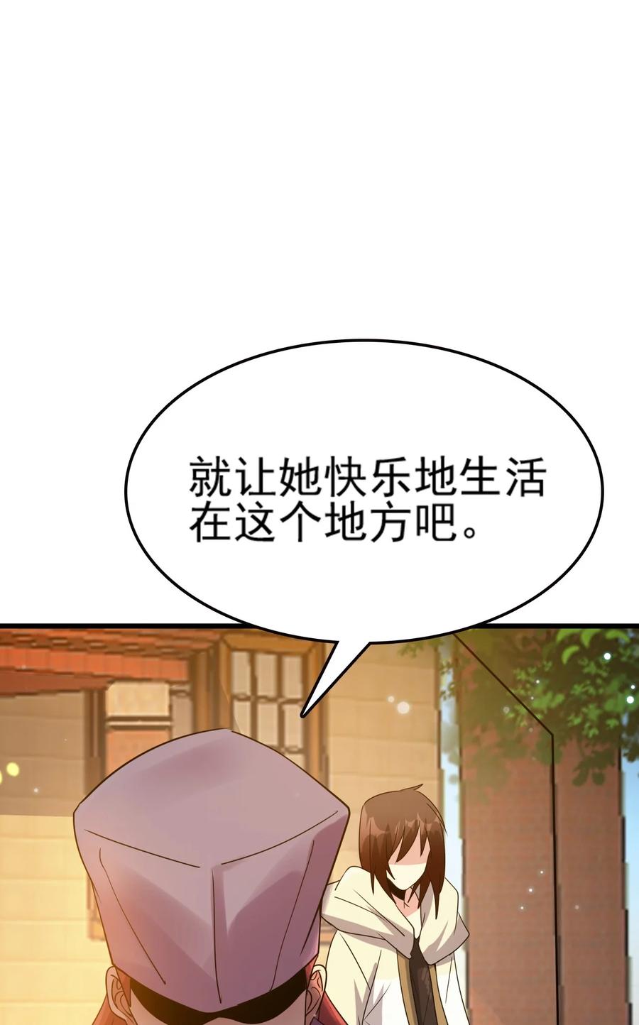 我的大宝剑 1 075 本该如此 第69页