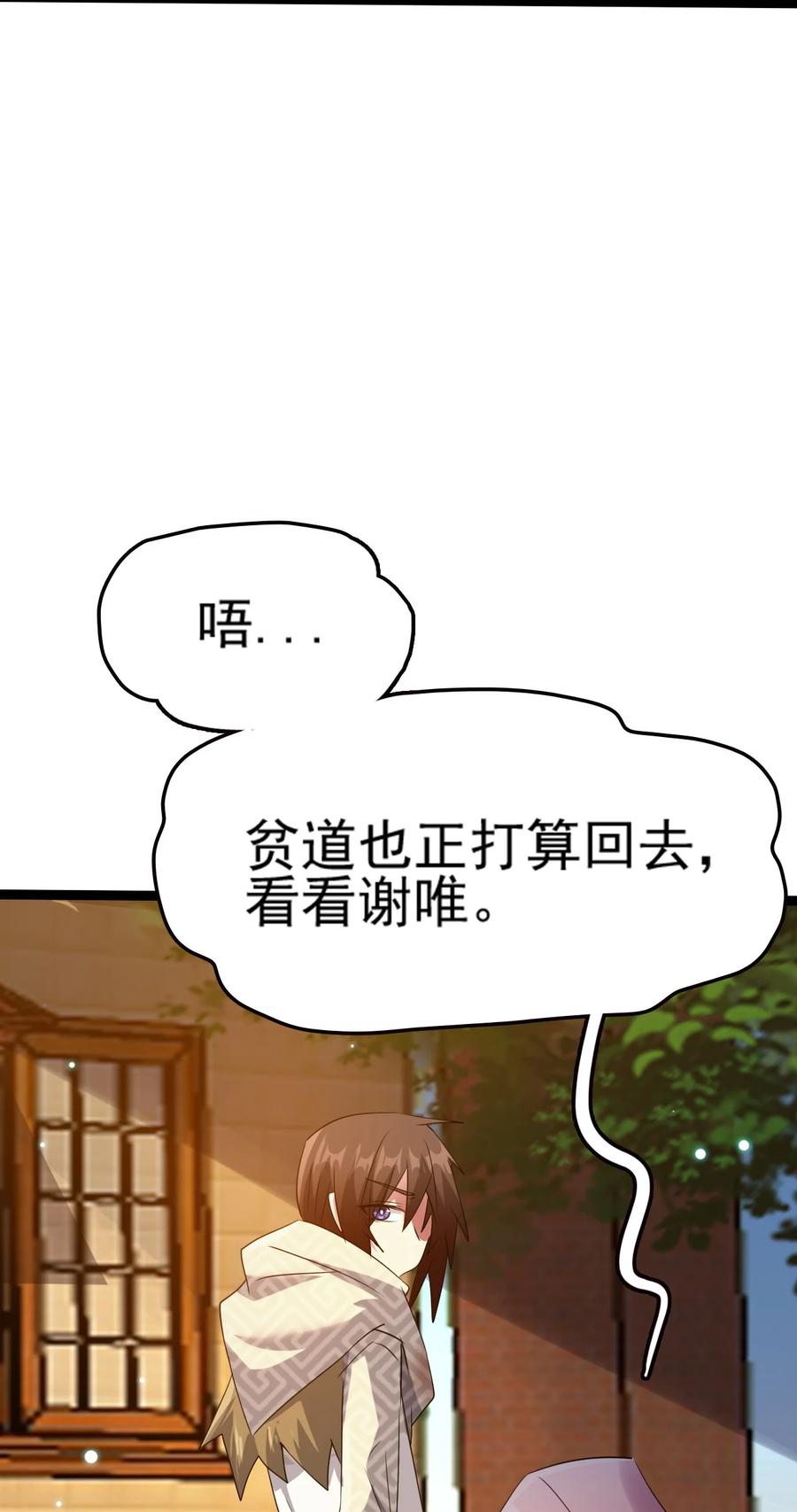 我的大宝剑 1 075 本该如此 第65页