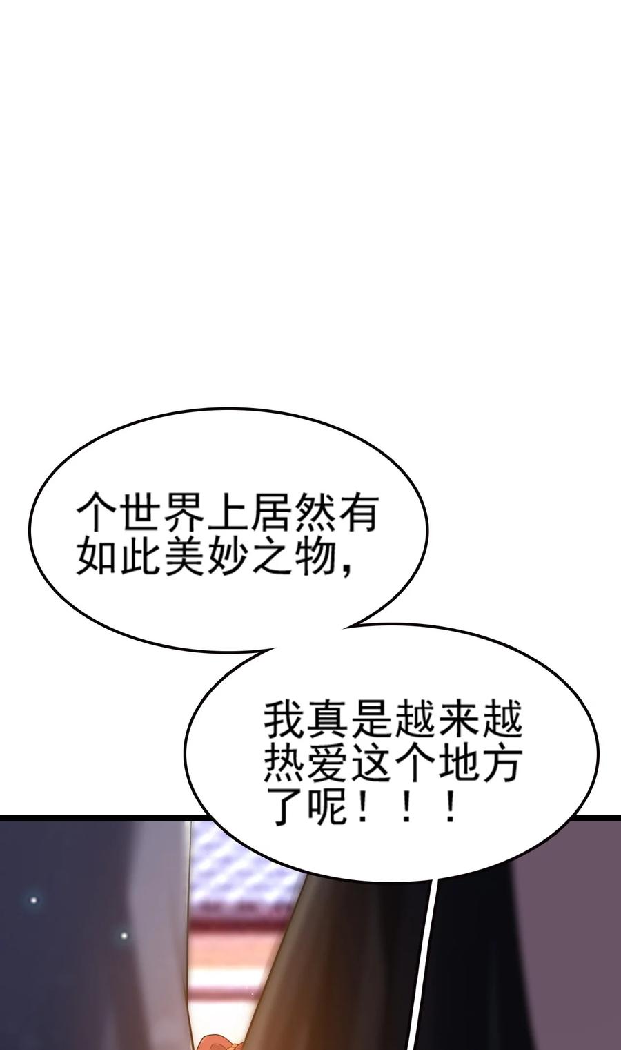 我的大宝剑 1 075 本该如此 第84页