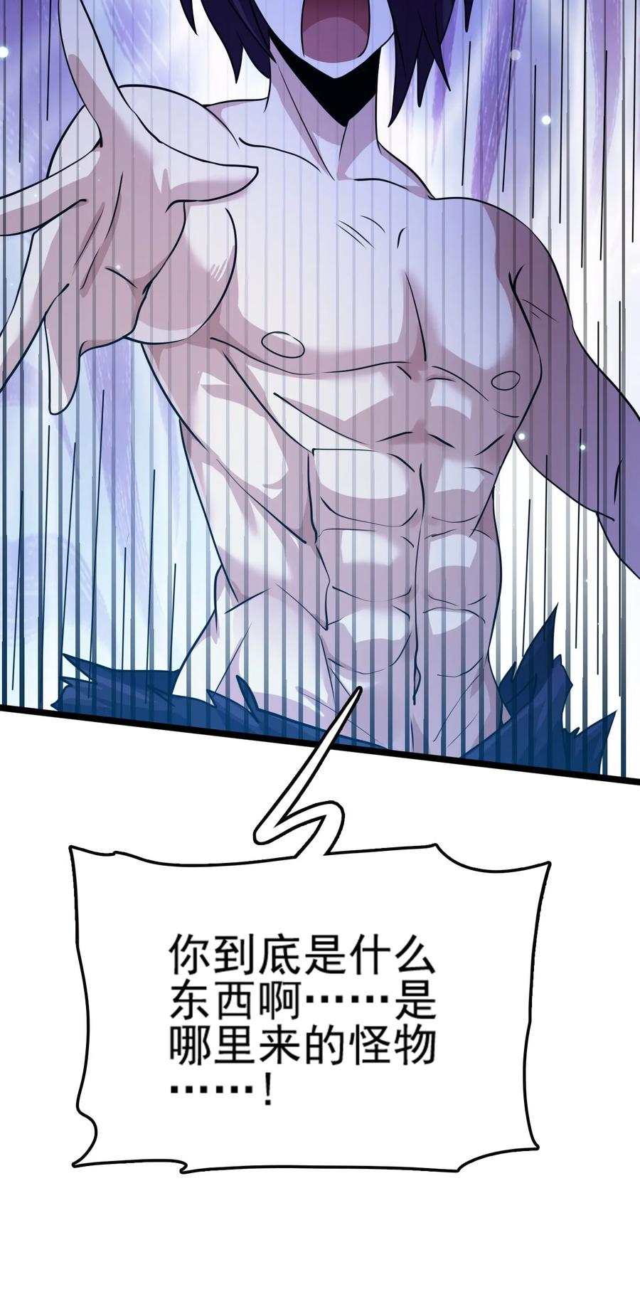 我的大宝剑 1 075 本该如此 第38页
