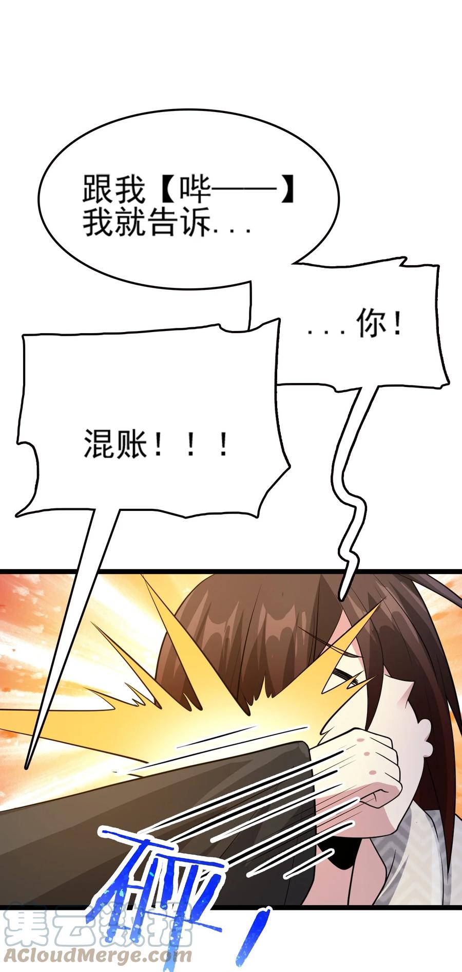 我的大宝剑 1 075 本该如此 第76页