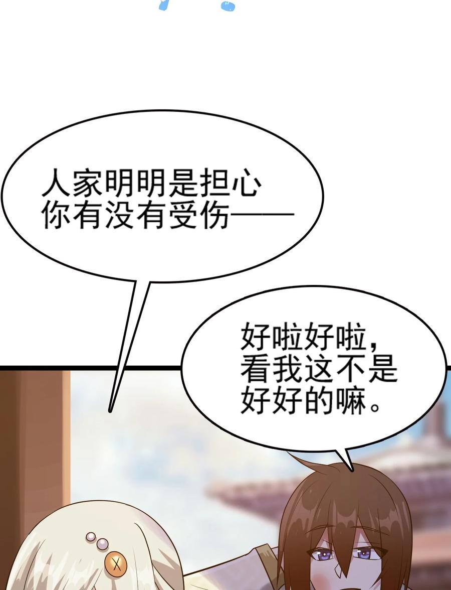 我的大宝剑 1 075 本该如此 第77页