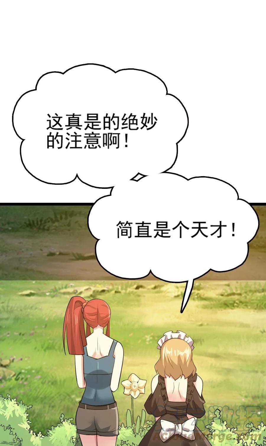 我的大宝剑 1 075 本该如此 第82页