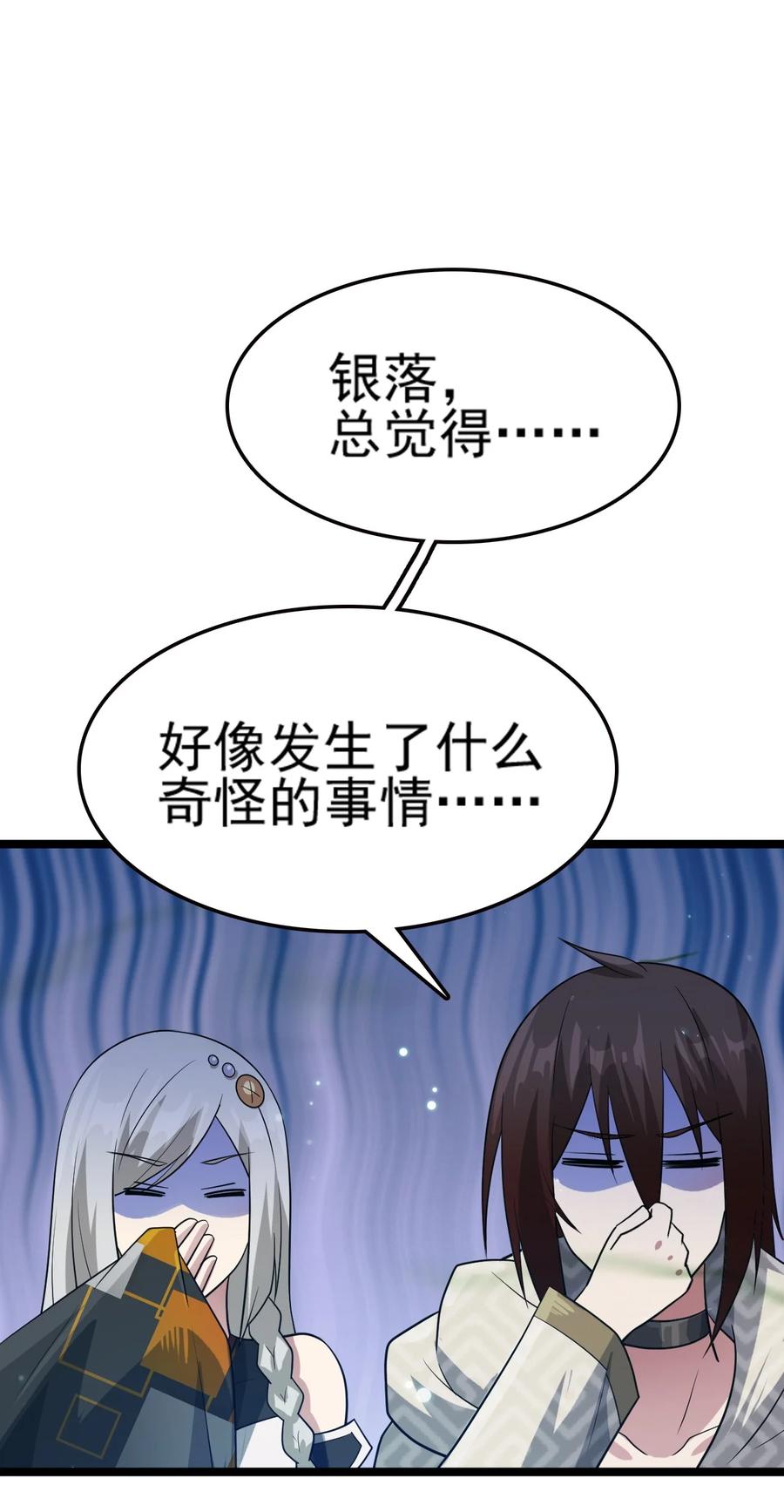 我的大宝剑 1 075 本该如此 第86页