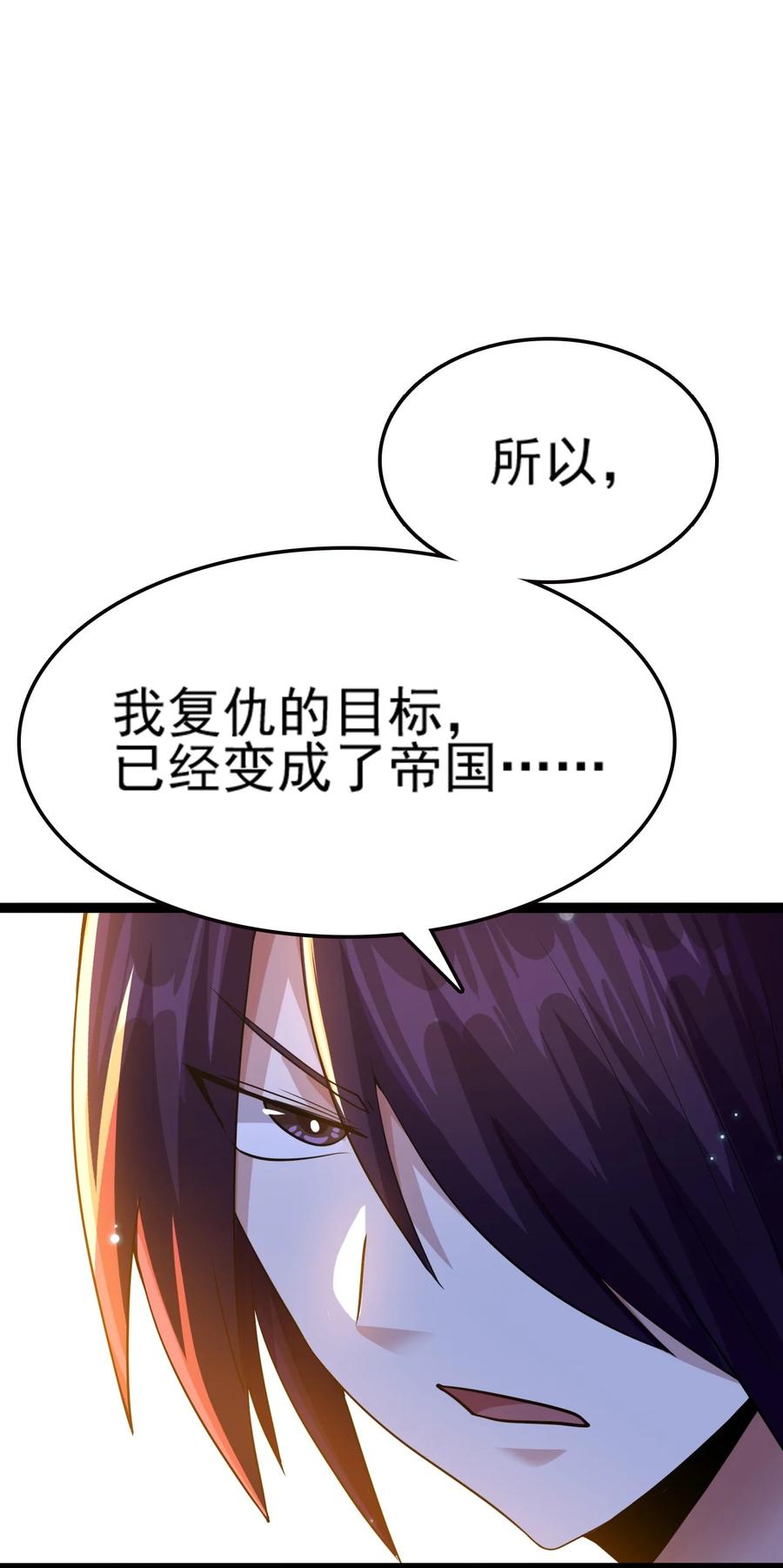 我的大宝剑 1 075 本该如此 第36页