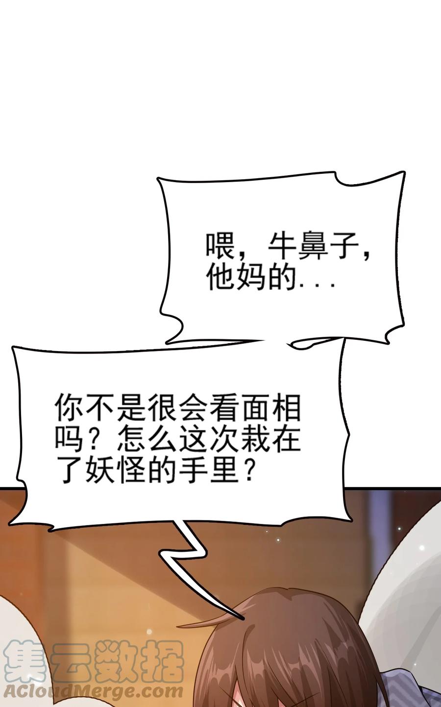 我的大宝剑 1 075 本该如此 第16页