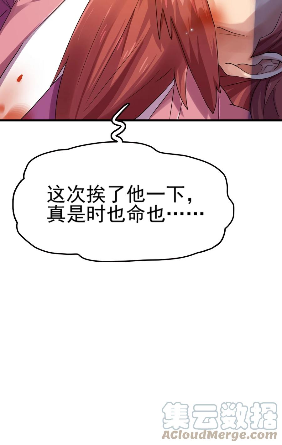 我的大宝剑 1 075 本该如此 第19页