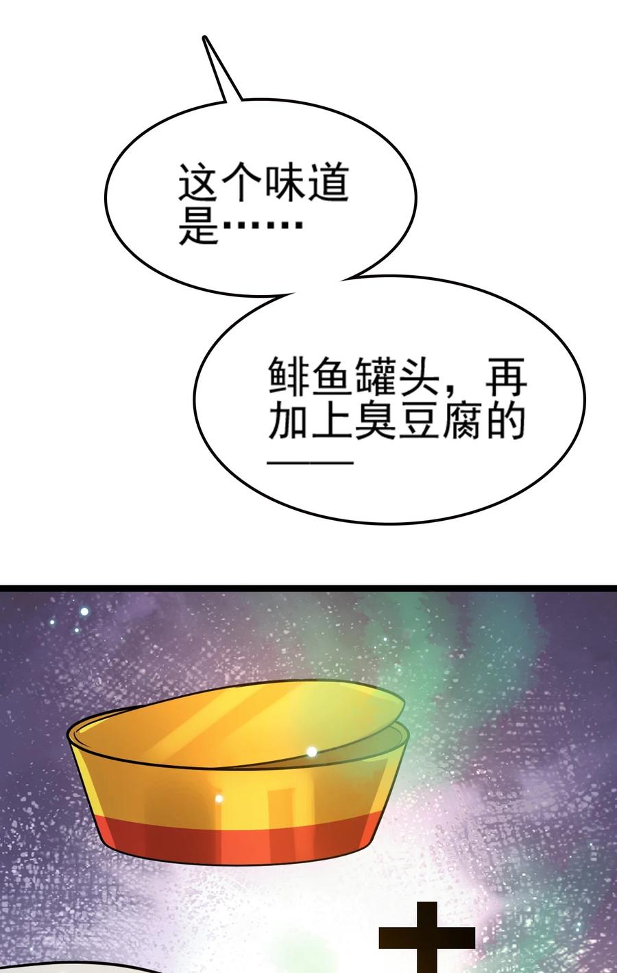 我的大宝剑 1 075 本该如此 第87页
