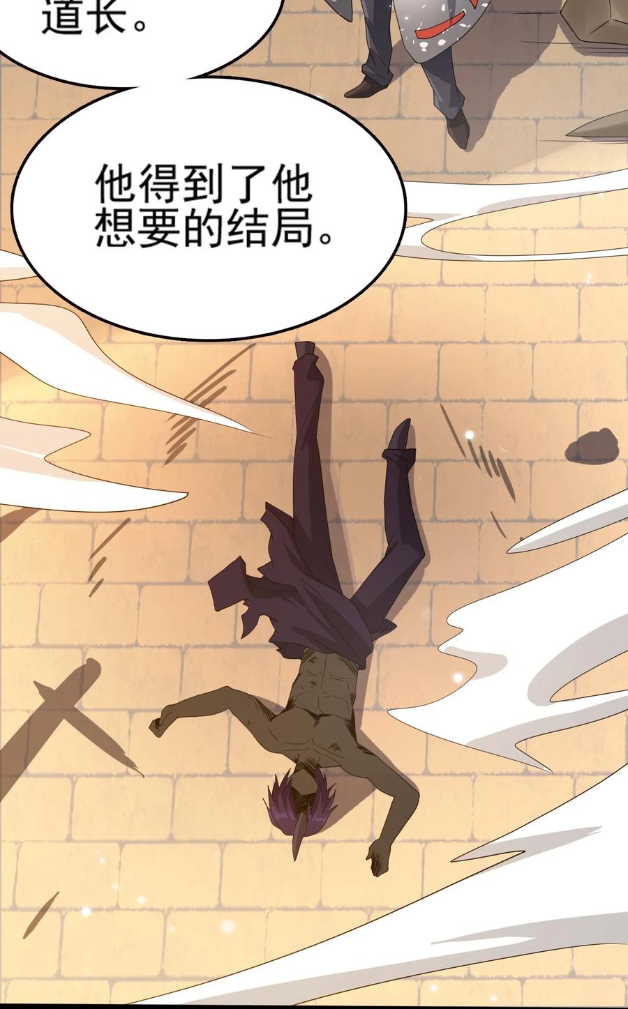 我的大宝剑 1 075 本该如此 第63页
