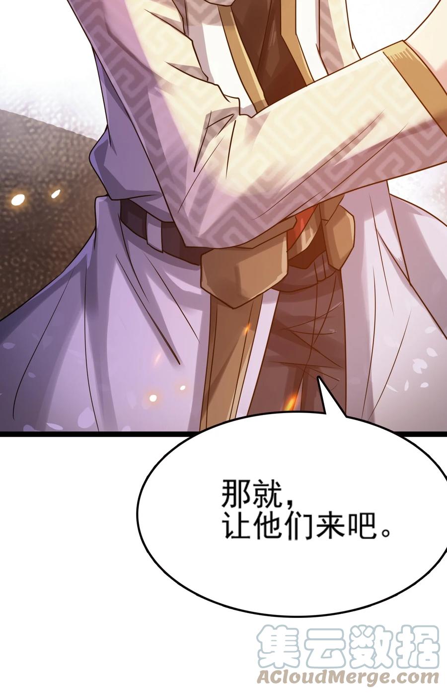 我的大宝剑 1 075 本该如此 第58页