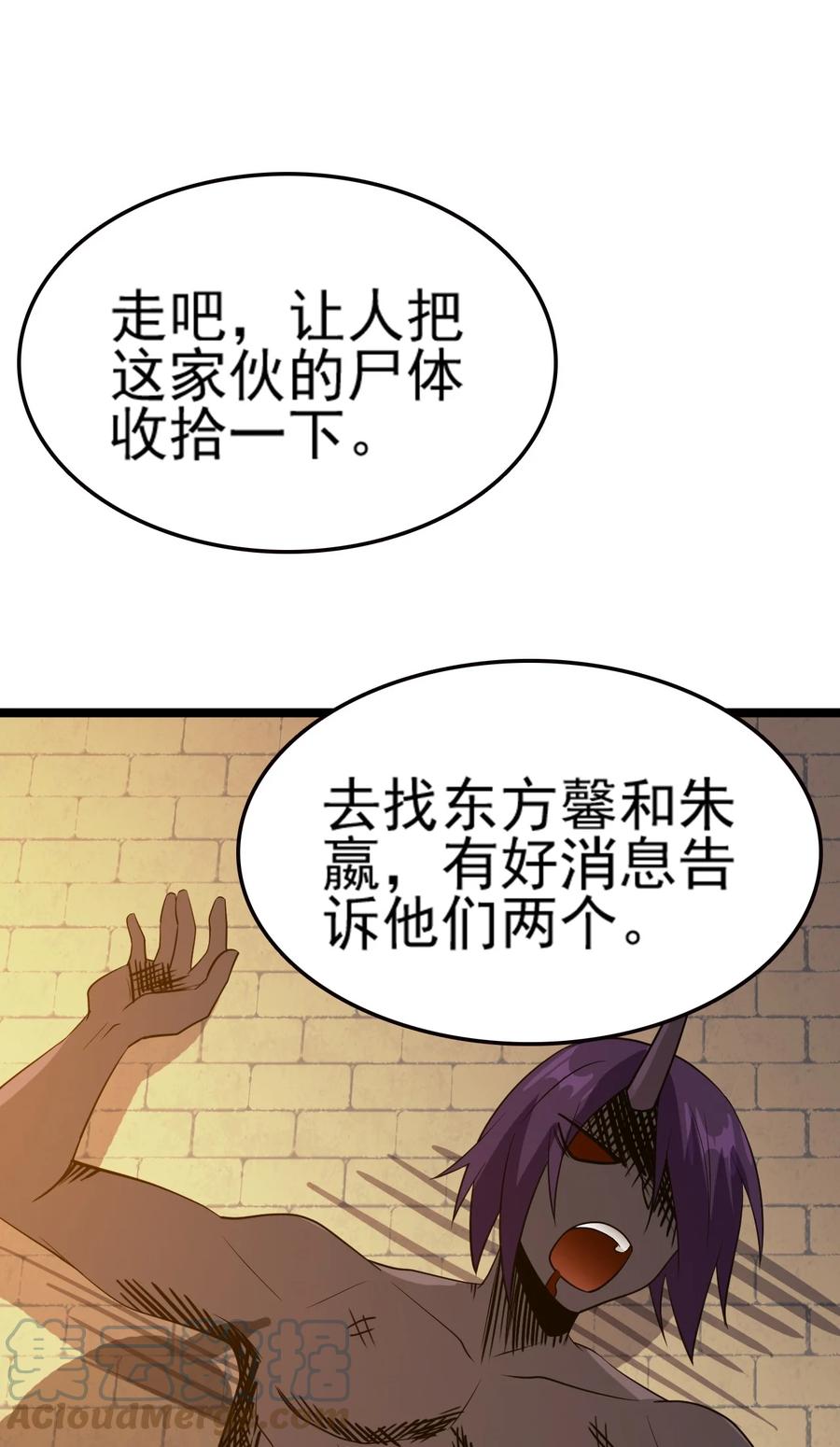 我的大宝剑 1 075 本该如此 第79页