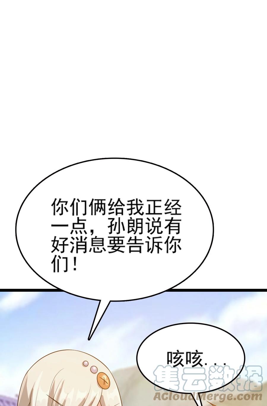我的大宝剑 1 076 遇见你们真好 第7页