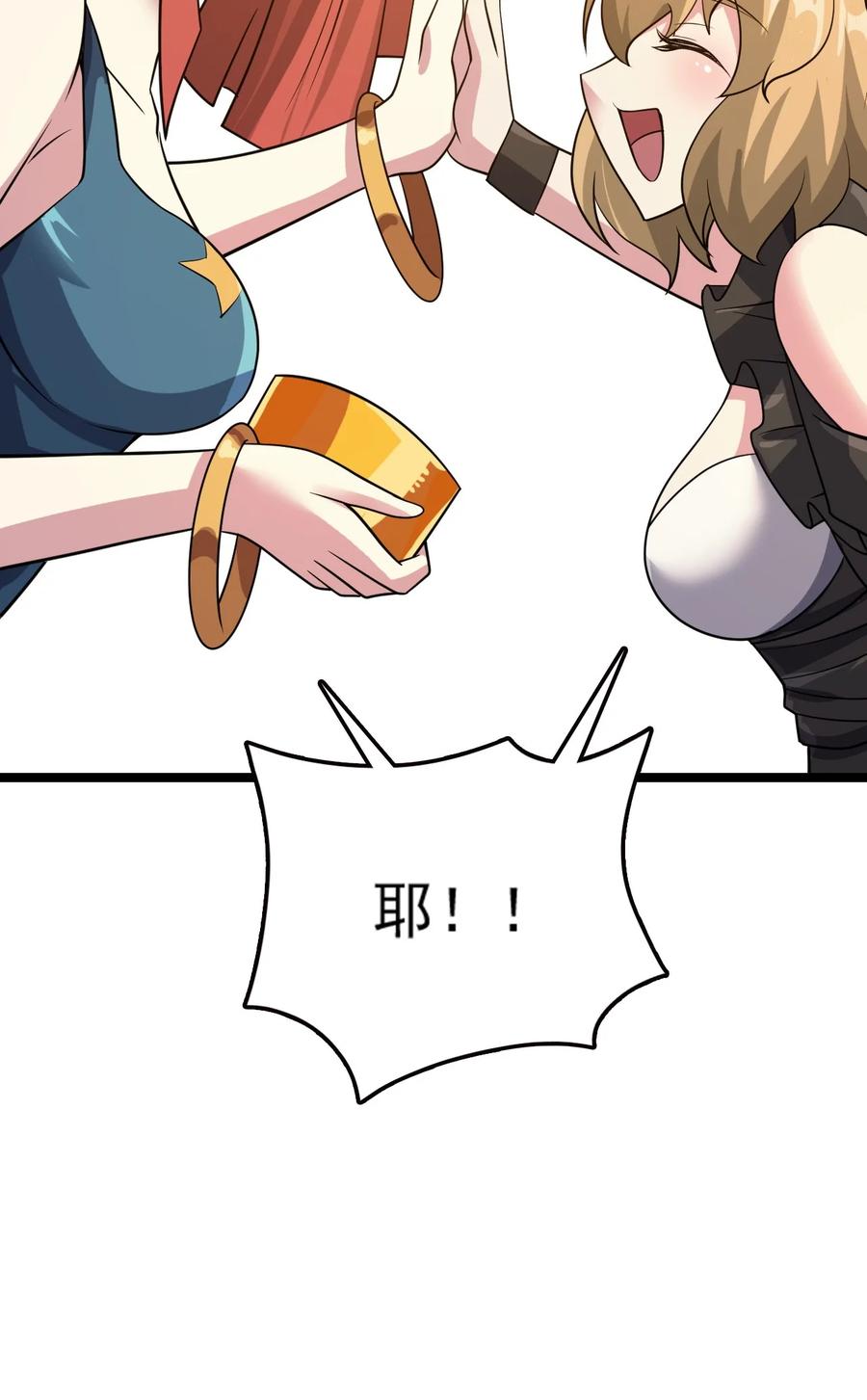 我的大宝剑 1 076 遇见你们真好 第14页
