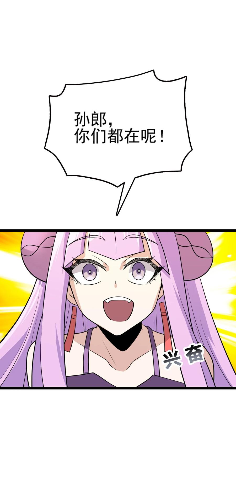 我的大宝剑 1 076 遇见你们真好 第21页