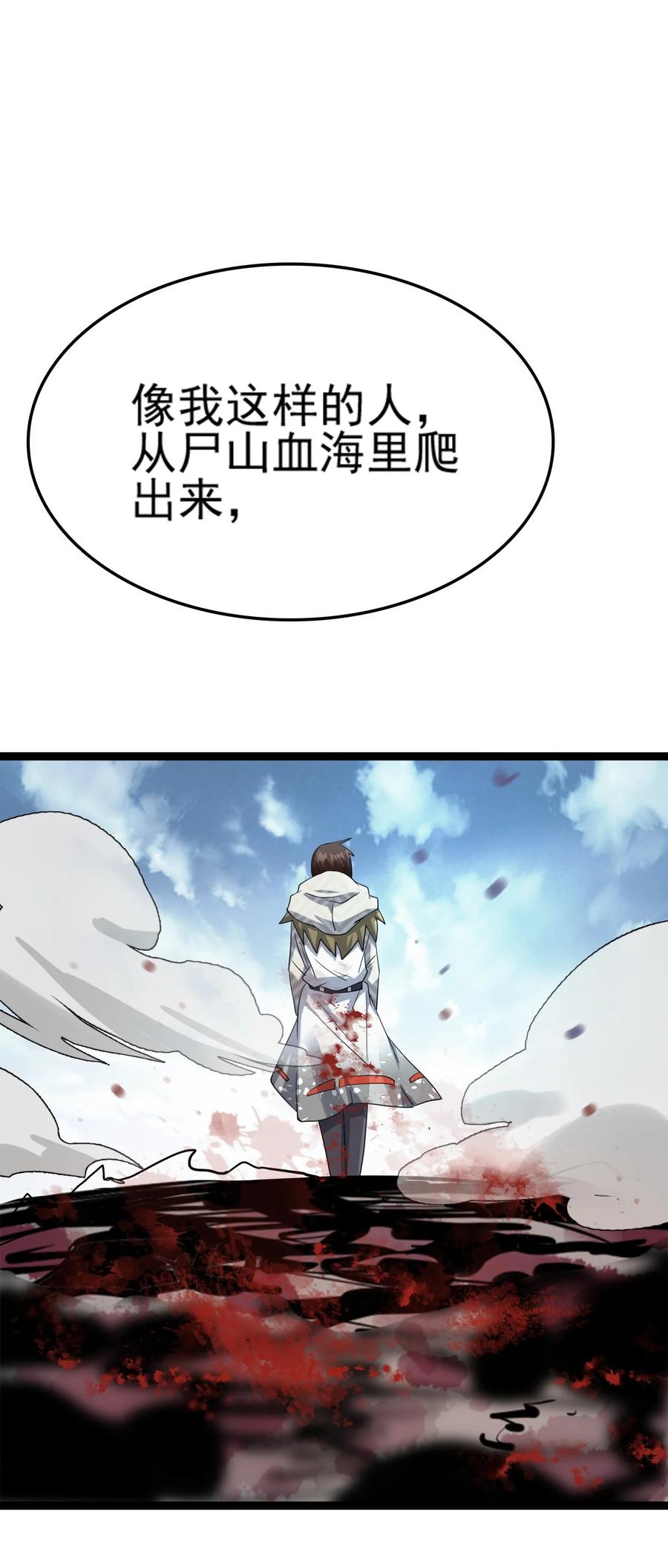 我的大宝剑 1 076 遇见你们真好 第65页