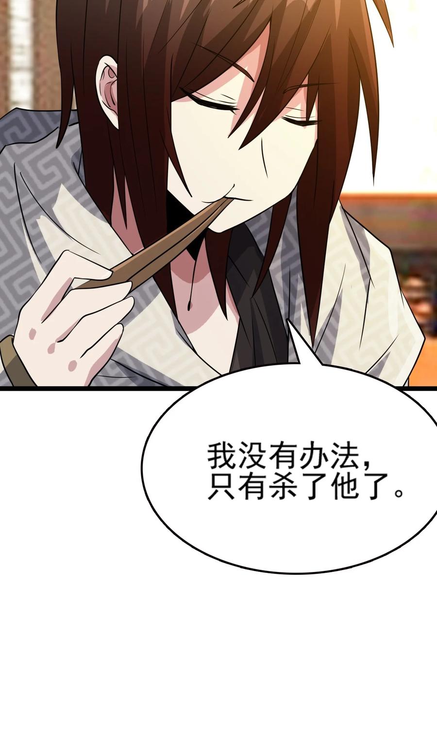 我的大宝剑 1 076 遇见你们真好 第33页