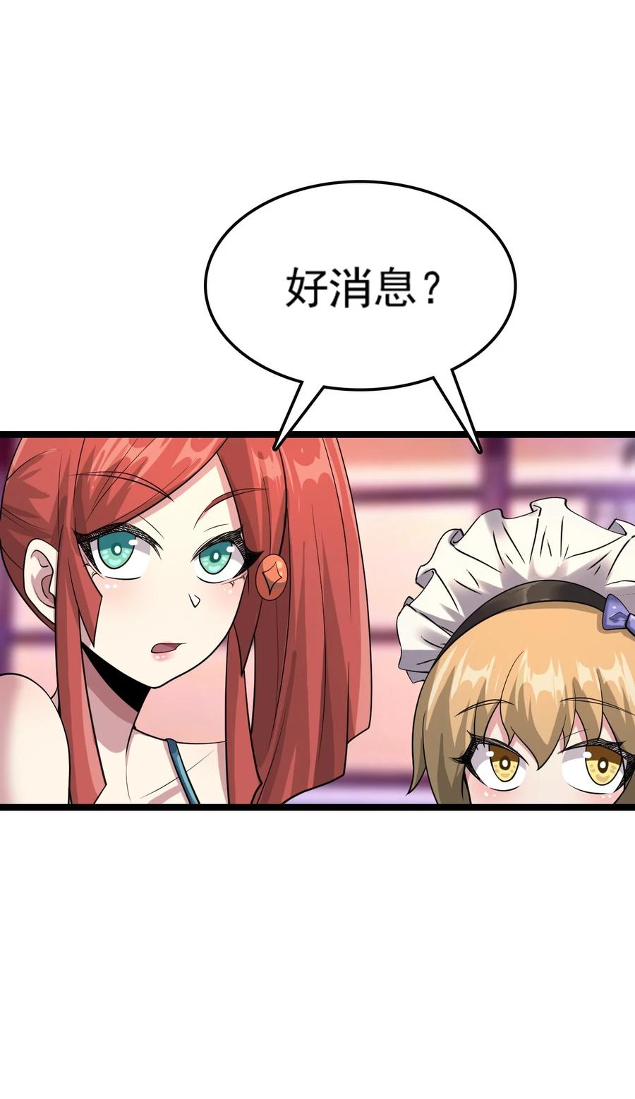 我的大宝剑 1 076 遇见你们真好 第9页