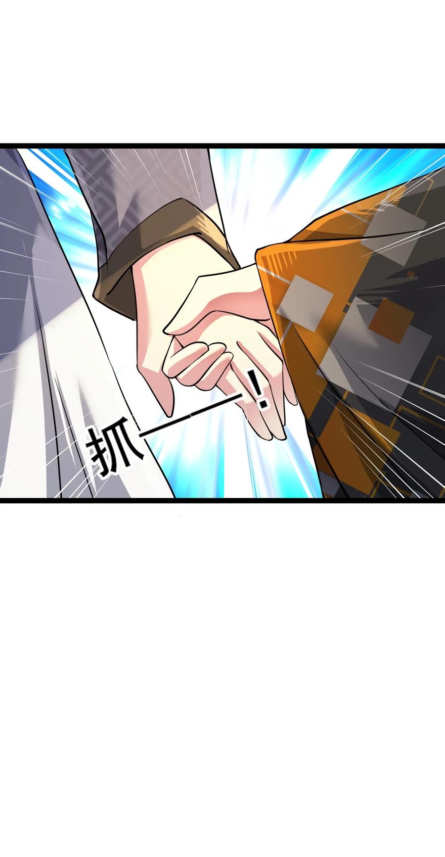 我的大宝剑 1 076 遇见你们真好 第69页