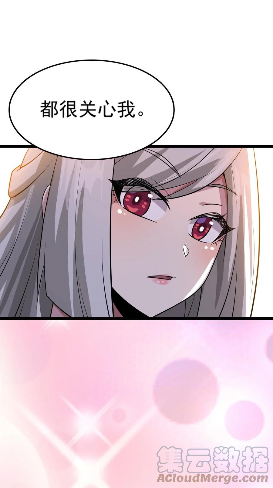 我的大宝剑 1 076 遇见你们真好 第52页