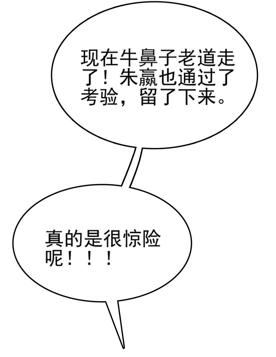 我的大宝剑 1 076 遇见你们真好 第39页