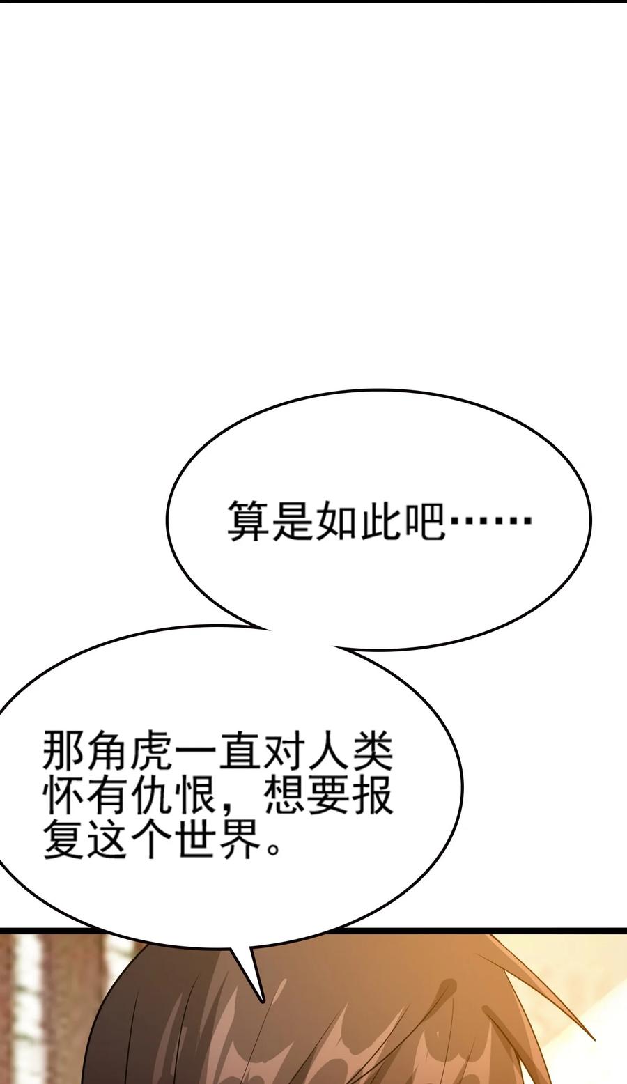 我的大宝剑 1 076 遇见你们真好 第32页